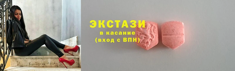 ЭКСТАЗИ 280 MDMA  Багратионовск 