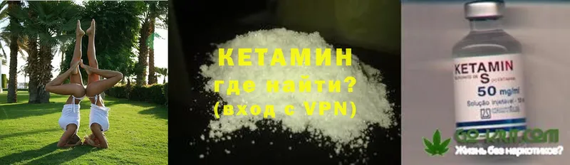 Кетамин VHQ  Багратионовск 