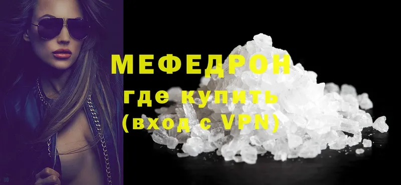 Меф mephedrone  где купить наркотик  Багратионовск 